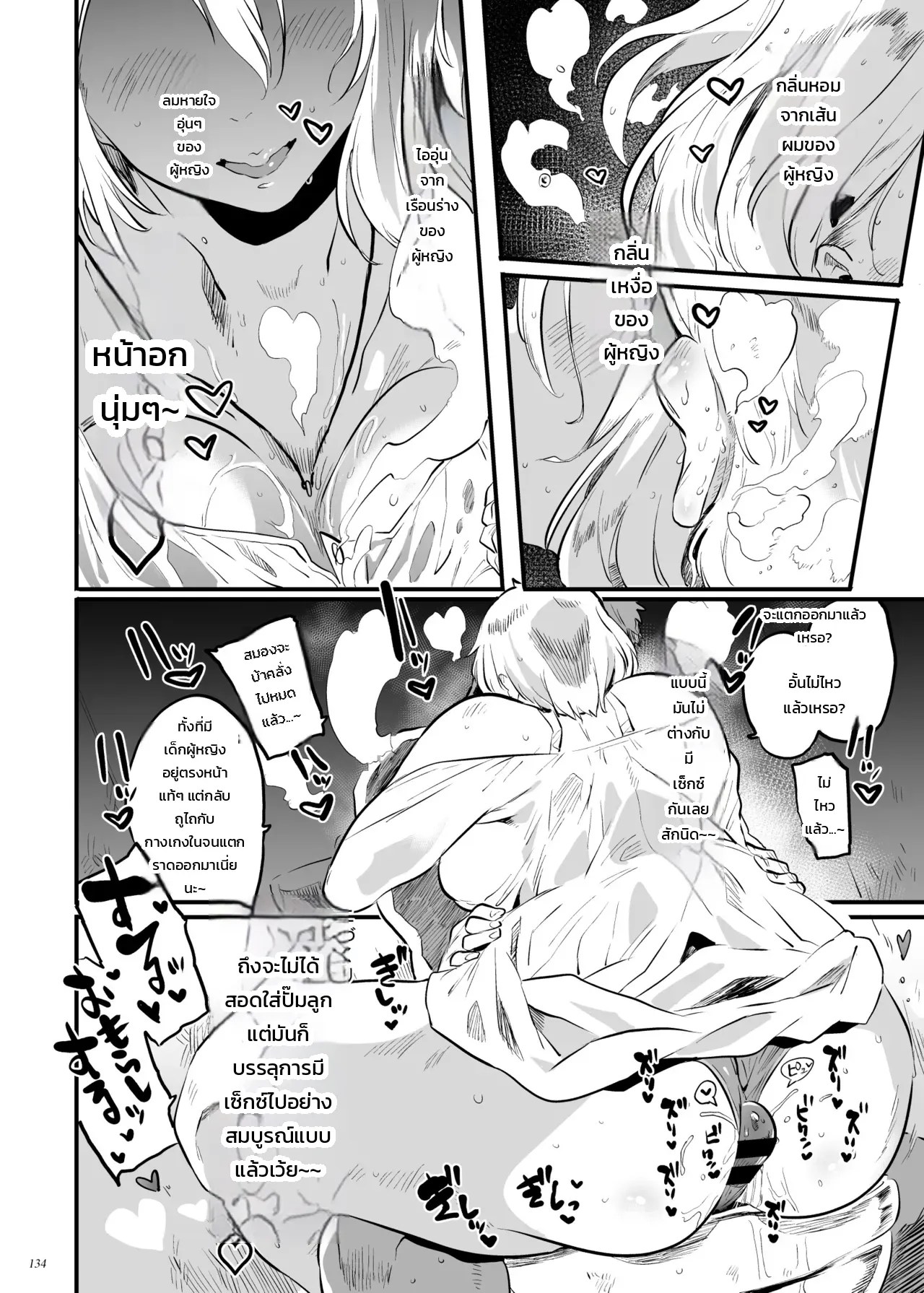 คุณแม่ปราบมาร ฉบับมัดรวมรีมาสเตอร์ 132