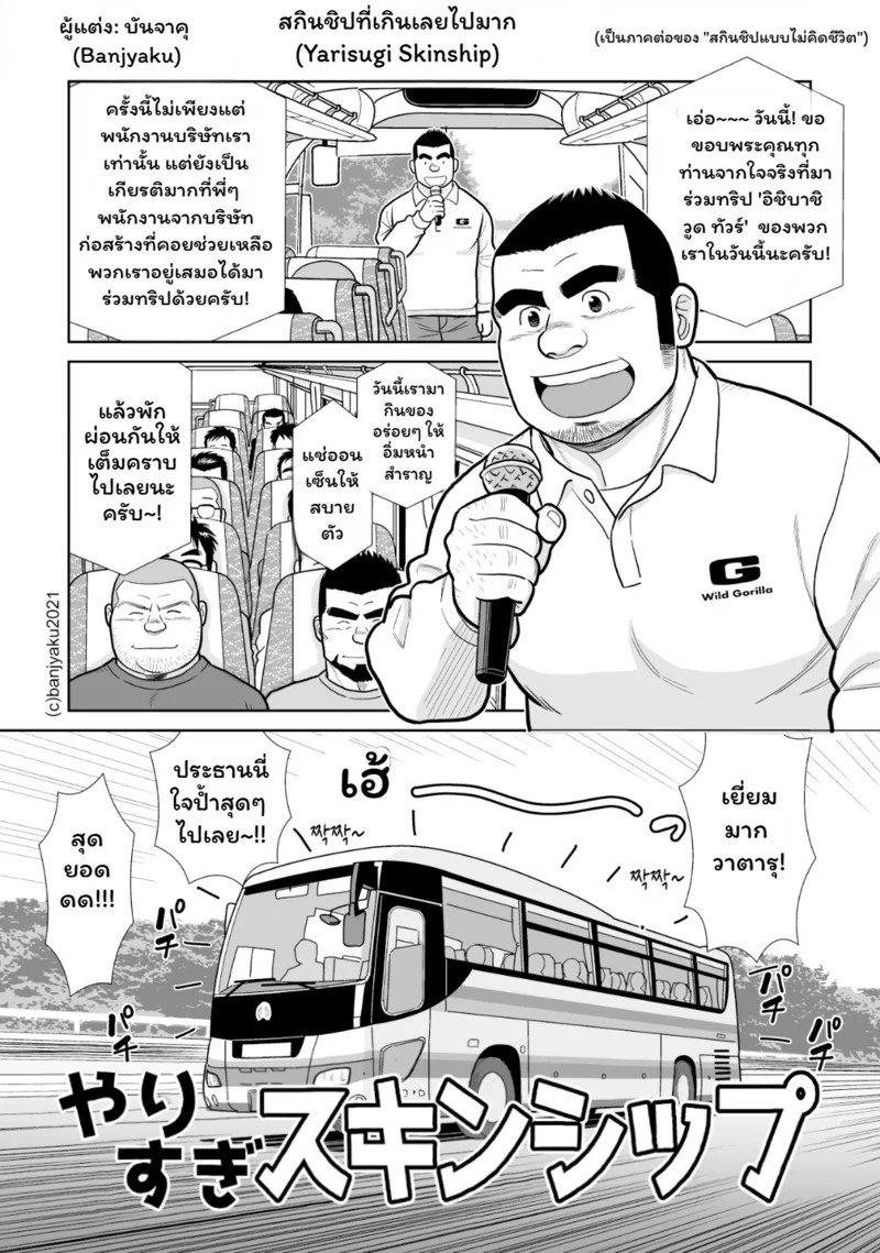 อ่านโดจิน สัมผัสรัก หน้า 15 แปลไทย