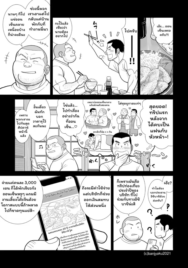 อ่านโดจิน สัมผัสรัก หน้า 17 แปลไทย