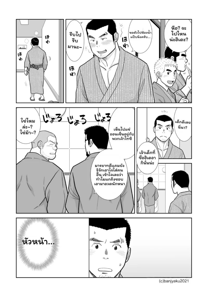 อ่านโดจิน สัมผัสรัก หน้า 22 แปลไทย