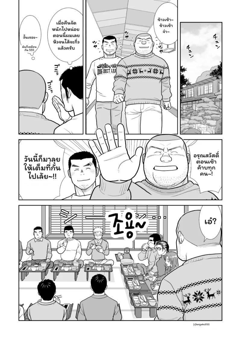 อ่านโดจิน สัมผัสรัก หน้า 39 แปลไทย