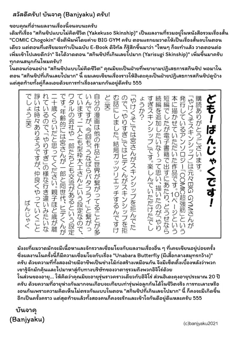 อ่านโดจิน สัมผัสรัก หน้า 41 แปลไทย