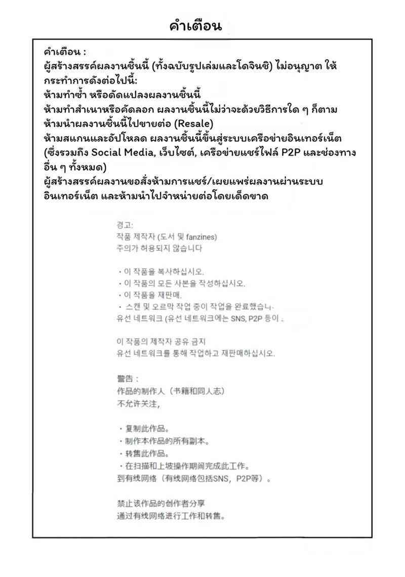 อ่านโดจิน สัมผัสรัก หน้า 42 แปลไทย