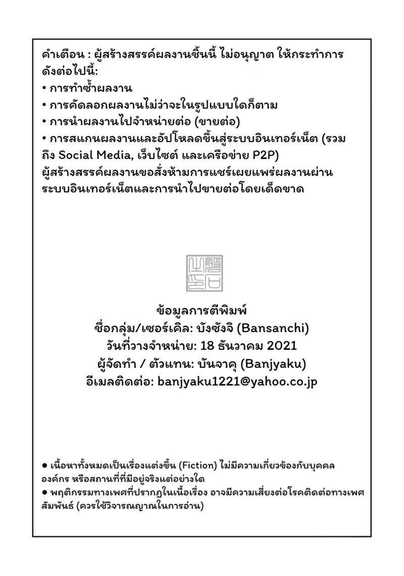 อ่านโดจิน สัมผัสรัก หน้า 43 แปลไทย