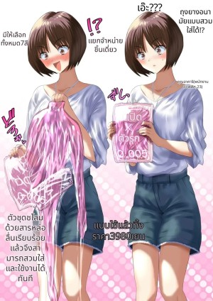 โดจิน จัดหนักแบบมาราธอน แนว sen แปลไทย