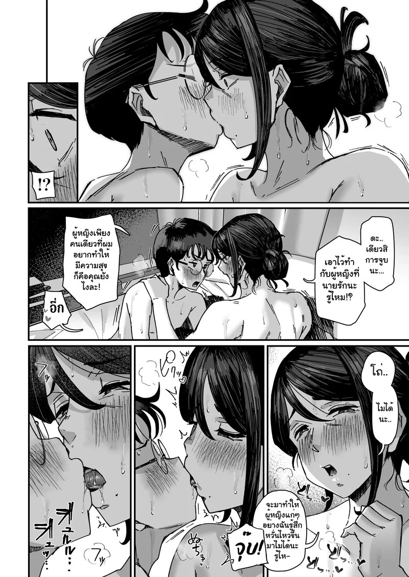 รุกรุ่นใหญ่ ให้รู้ว่ารัก 35