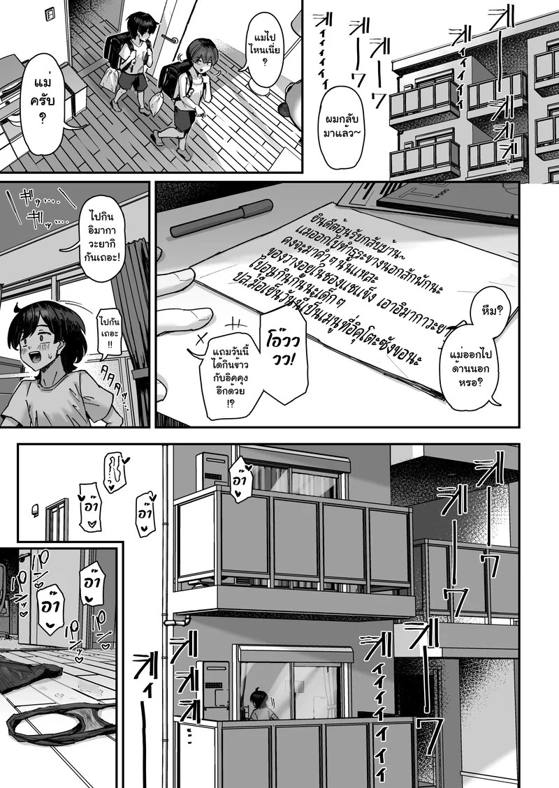 รุกรุ่นใหญ่ ให้รู้ว่ารัก 42