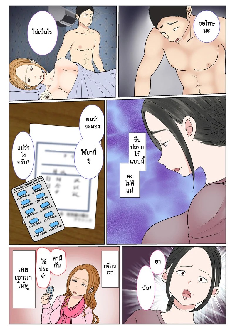 การอุ้มบุญของแม่ทางสายเลือด 2.1 7