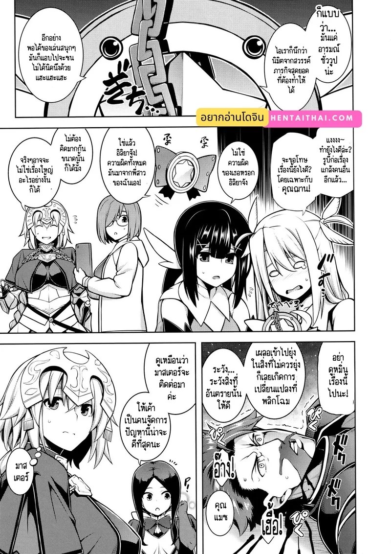 อ่านโดจิน คุณฌาน! ยั่วกันอย่างงั้นไม่ดีนะครับ แปลไทย หน้า 4 แนว gudao
