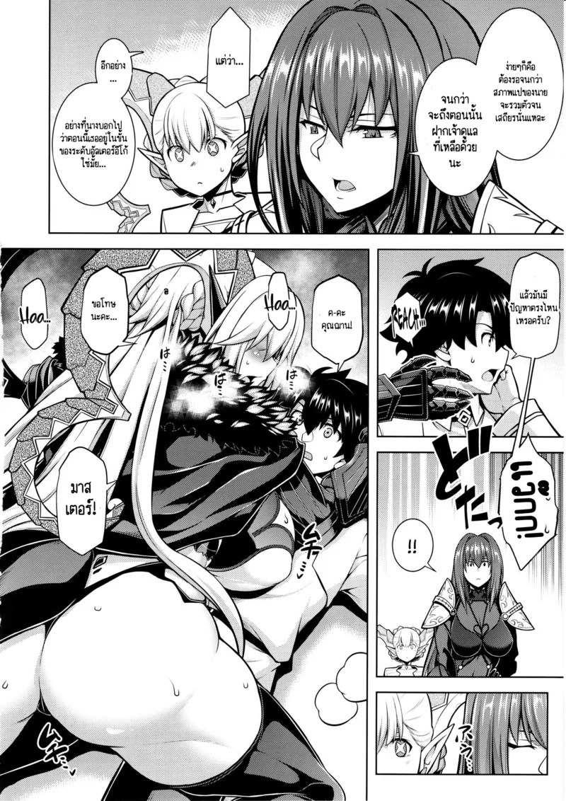 อ่านโดจิน คุณฌาน! ยั่วกันอย่างงั้นไม่ดีนะครับ แปลไทย หน้า 9 แนว gudao