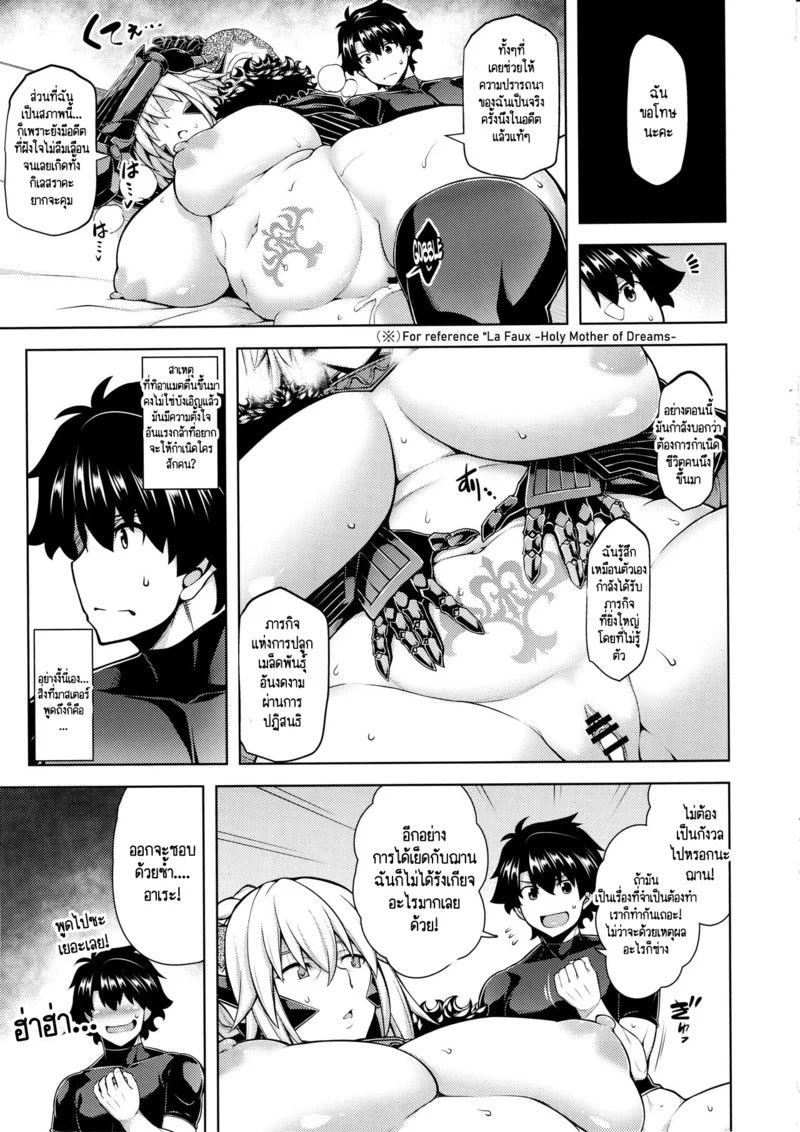 อ่านโดจิน คุณฌาน! ยั่วกันอย่างงั้นไม่ดีนะครับ แปลไทย หน้า 24 แนว gudao
