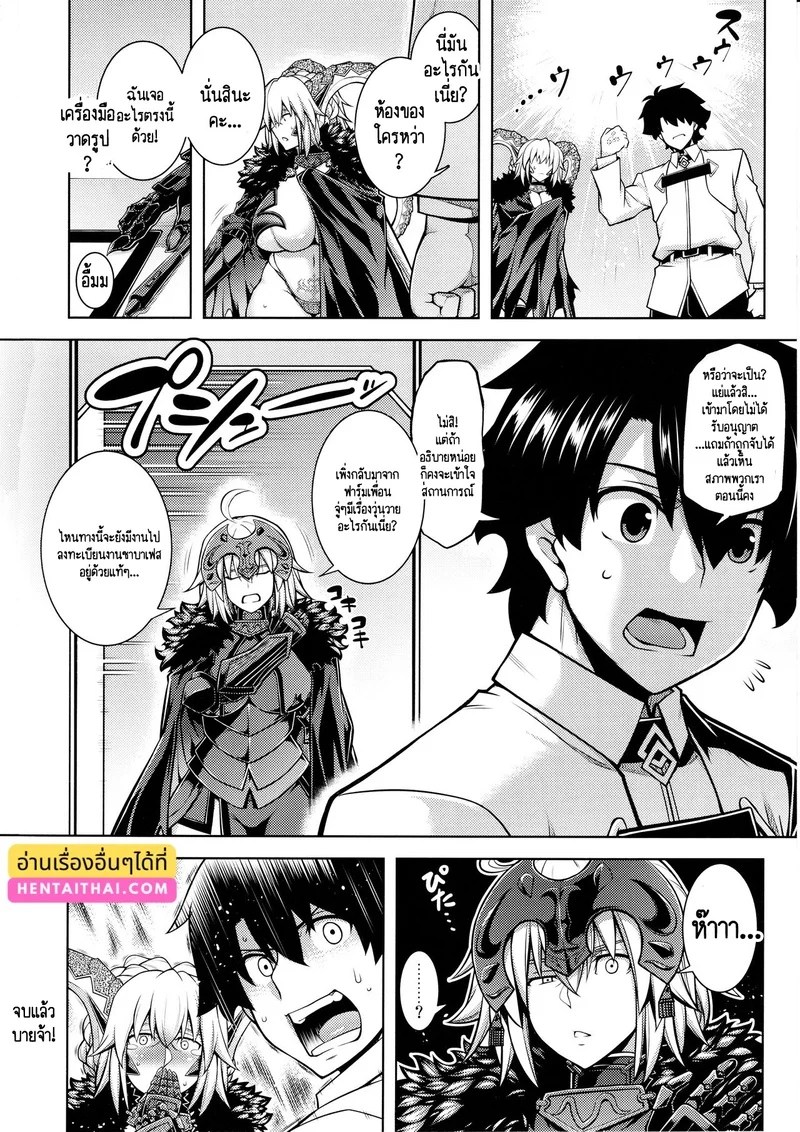 อ่านโดจิน คุณฌาน! ยั่วกันอย่างงั้นไม่ดีนะครับ แปลไทย หน้า 31 แนว gudao