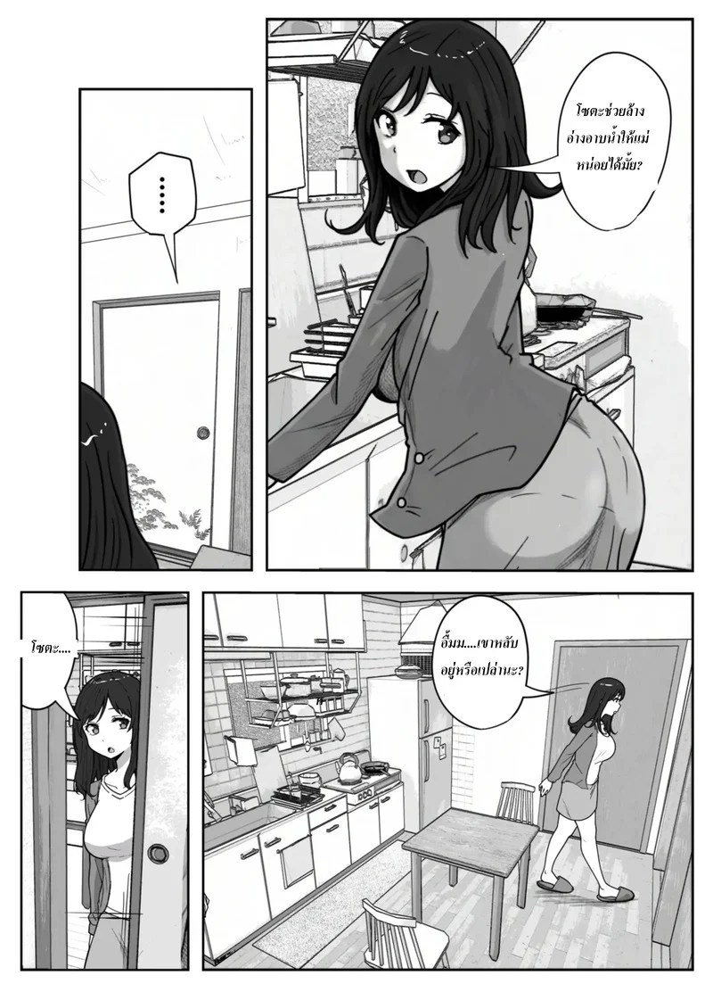 อ่านโดจิน วิธีหยุดความเงี่ยนของลูกชาย แปลไทย หน้า 4 แนว resoman manga koubou
