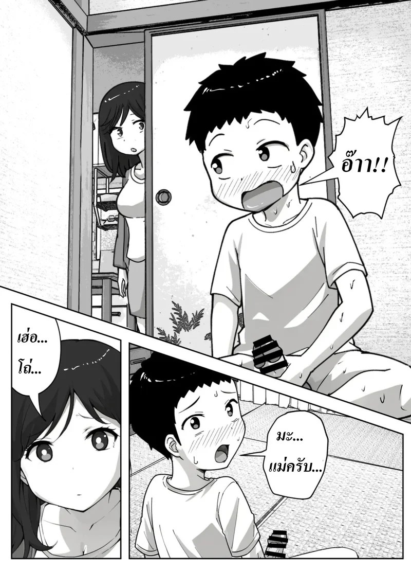 อ่านโดจิน วิธีหยุดความเงี่ยนของลูกชาย แปลไทย หน้า 5 แนว resoman manga koubou