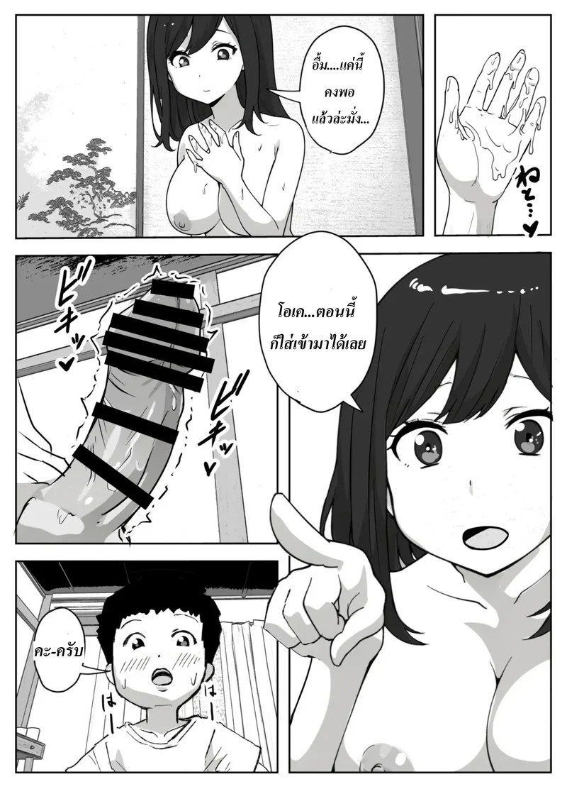 อ่านโดจิน วิธีหยุดความเงี่ยนของลูกชาย แปลไทย หน้า 12 แนว resoman manga koubou