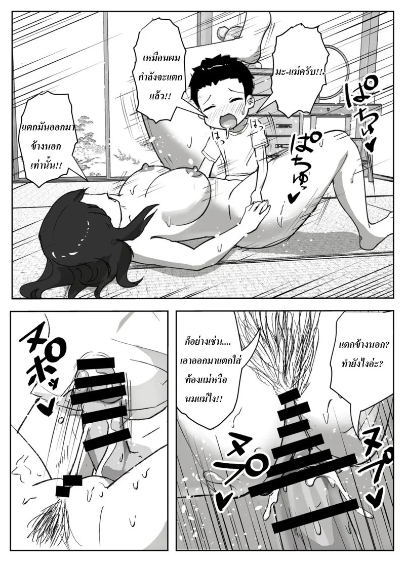 อ่านโดจิน วิธีหยุดความเงี่ยนของลูกชาย แปลไทย หน้า 15 แนว resoman manga koubou