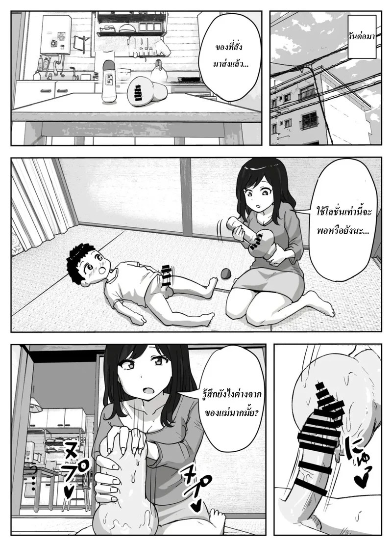 อ่านโดจิน วิธีหยุดความเงี่ยนของลูกชาย แปลไทย หน้า 19 แนว resoman manga koubou