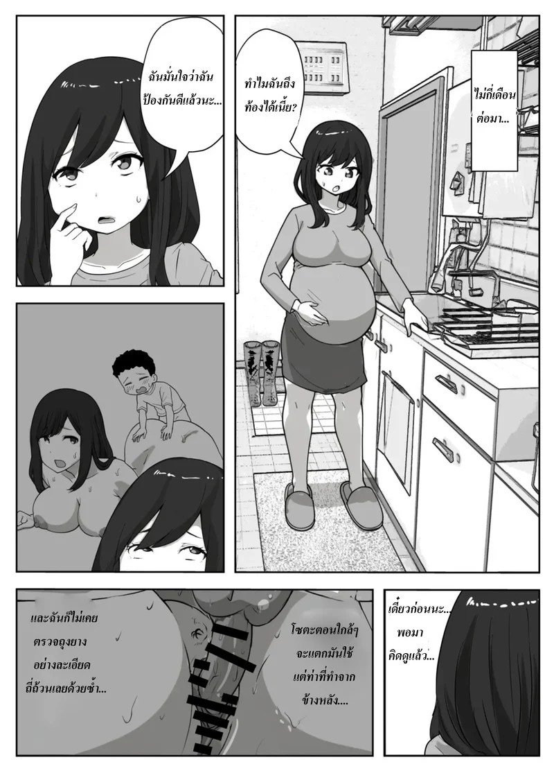 อ่านโดจิน วิธีหยุดความเงี่ยนของลูกชาย แปลไทย หน้า 38 แนว resoman manga koubou