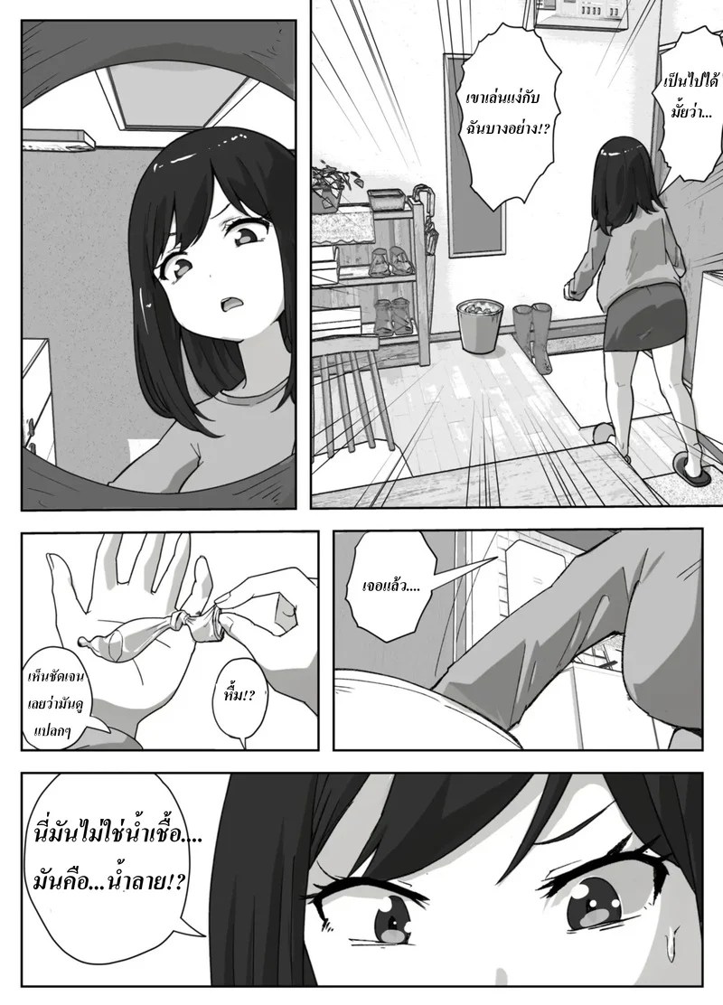 อ่านโดจิน วิธีหยุดความเงี่ยนของลูกชาย แปลไทย หน้า 39 แนว resoman manga koubou
