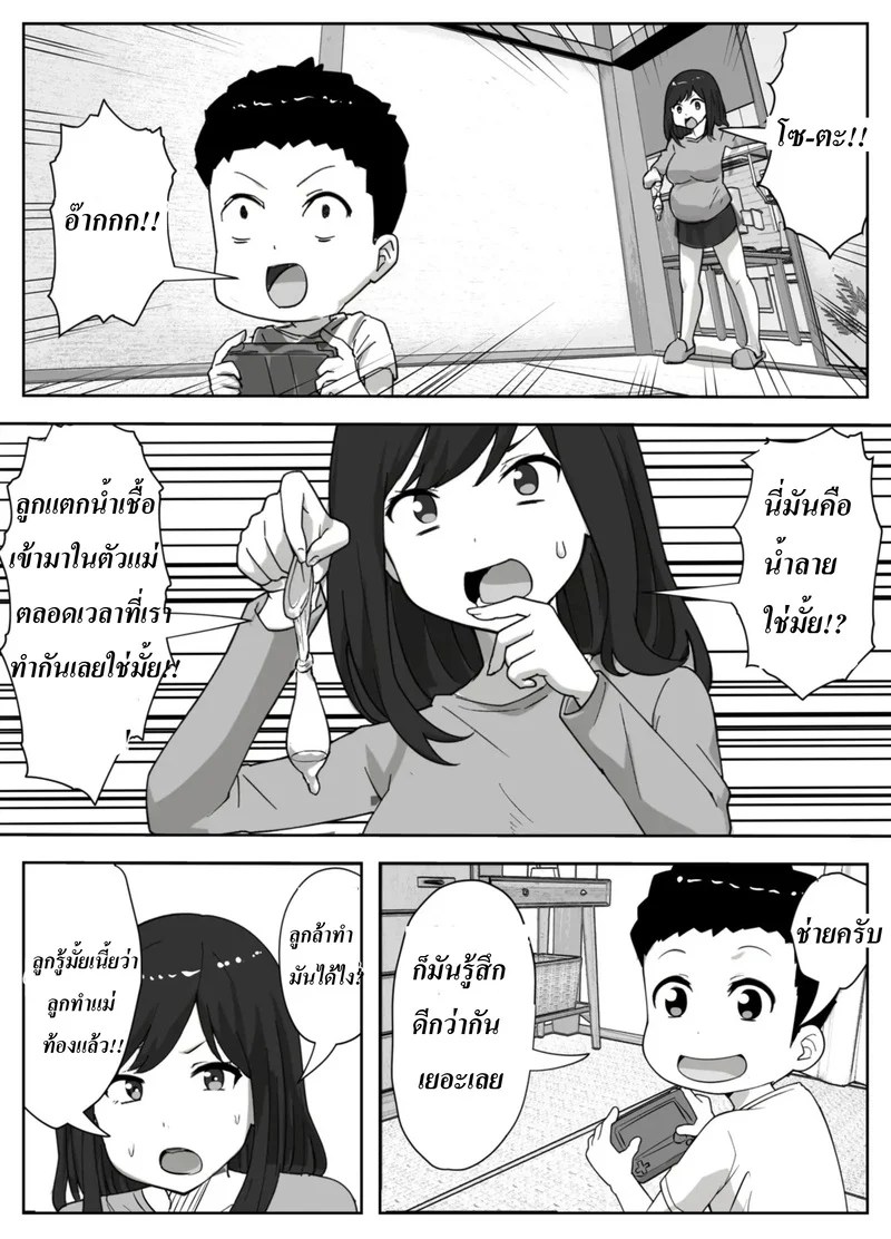 อ่านโดจิน วิธีหยุดความเงี่ยนของลูกชาย แปลไทย หน้า 40 แนว resoman manga koubou