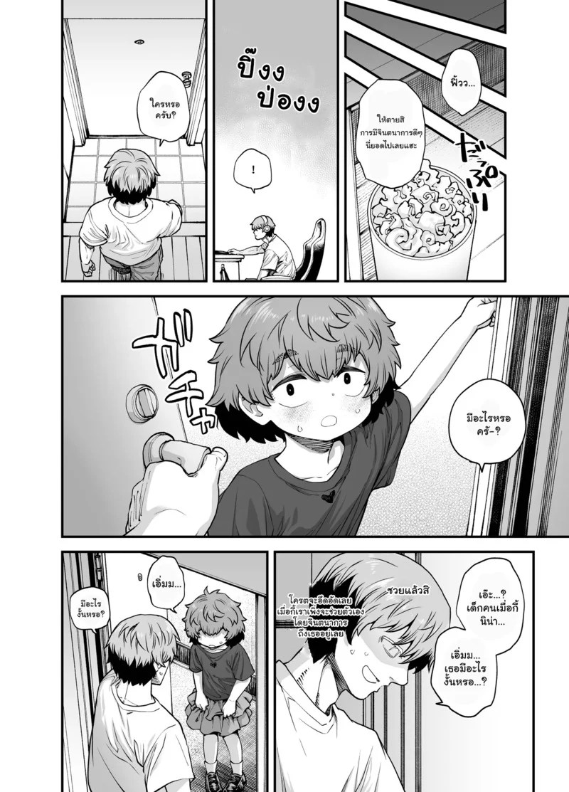อ่านโดจิน เด็กสาวข้างห้อง แปลไทย หน้า 6 แนว oyabe ryo