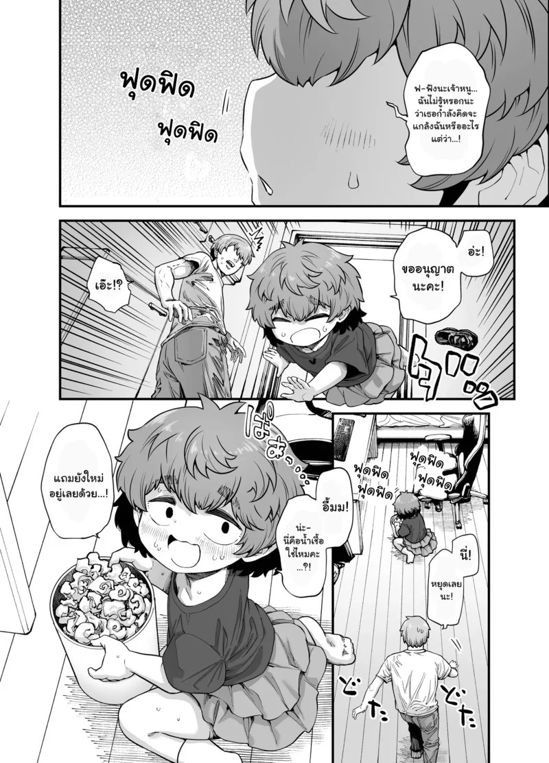 อ่านโดจิน เด็กสาวข้างห้อง แปลไทย หน้า 8 แนว oyabe ryo