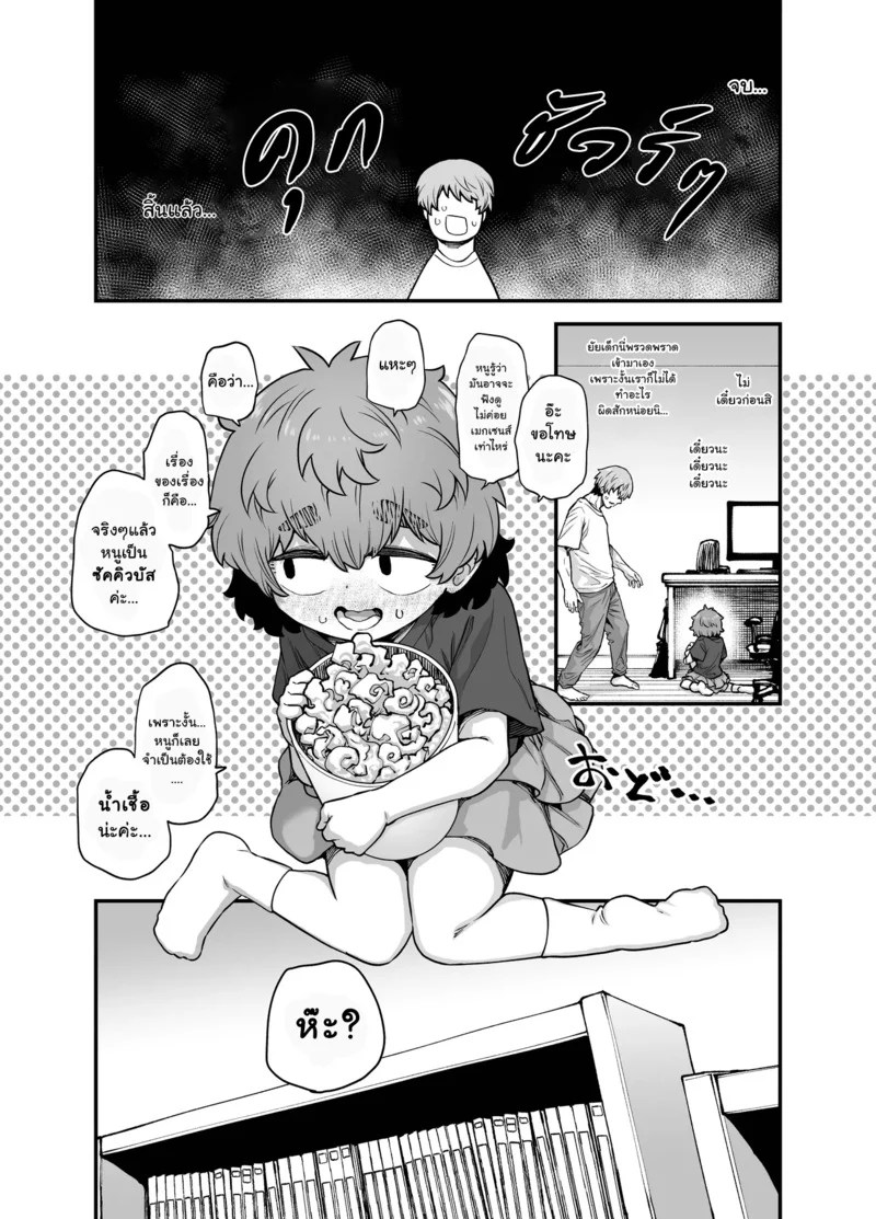อ่านโดจิน เด็กสาวข้างห้อง แปลไทย หน้า 9 แนว oyabe ryo