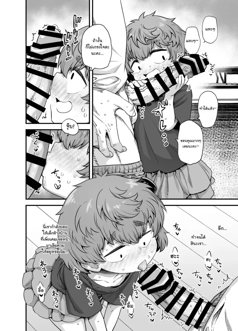 อ่านโดจิน เด็กสาวข้างห้อง แปลไทย หน้า 12 แนว oyabe ryo