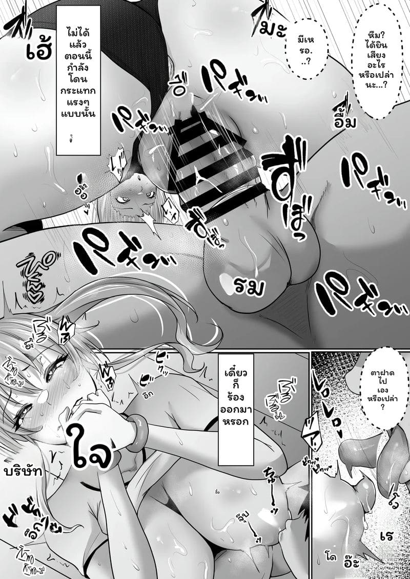 ชุมนุม... บริการ 33