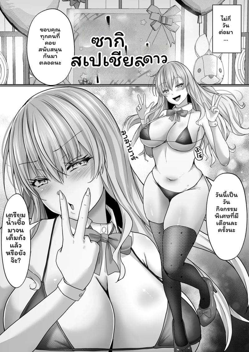 ชุมนุม... บริการ 48