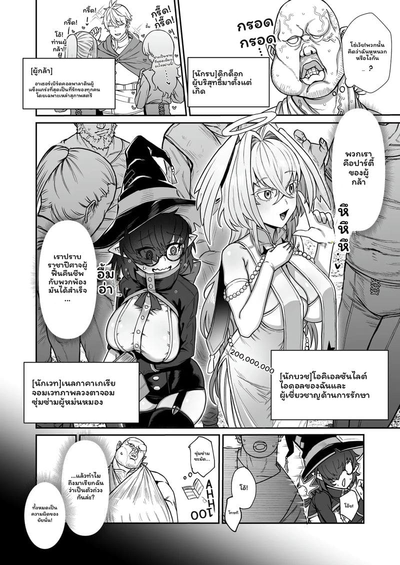 จอมเวท... โดนเย็ด 3