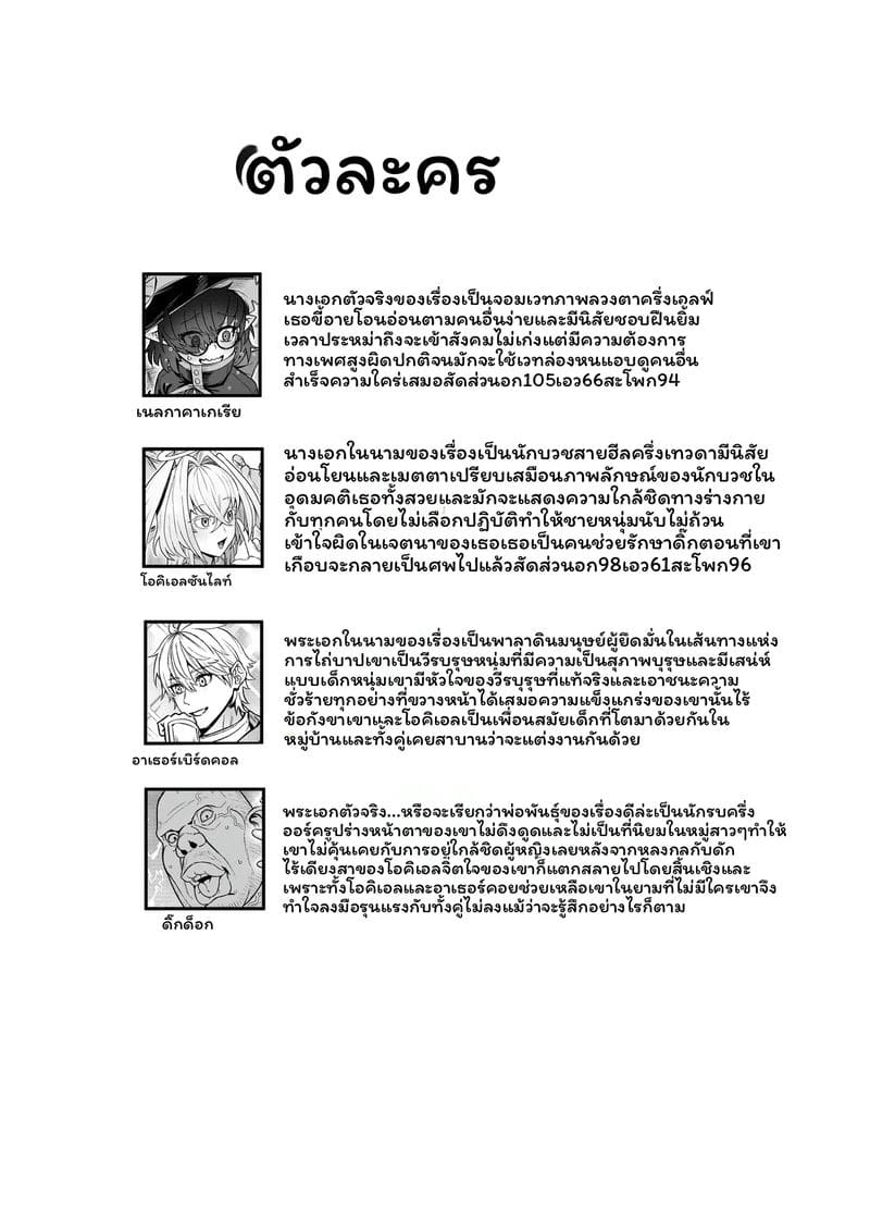 จอมเวท... โดนเย็ด 26
