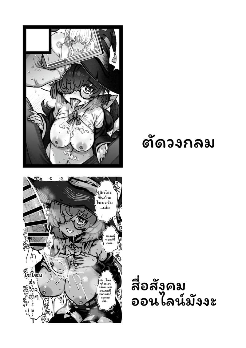 จอมเวท... โดนเย็ด 53