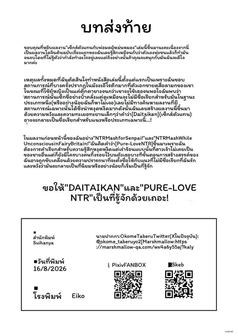 จอมเวท... โดนเย็ด 56