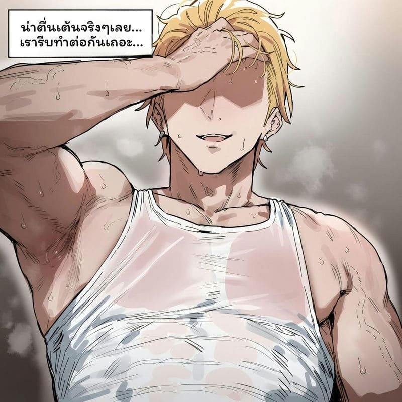 โฮชิกุมะ... ลดความอ้วน 42