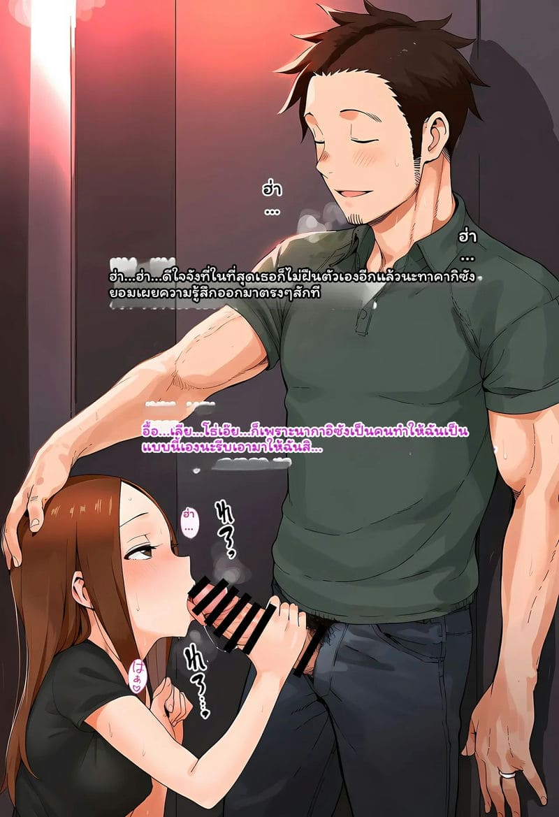 ทาคากิ... โดนเย็ด 91