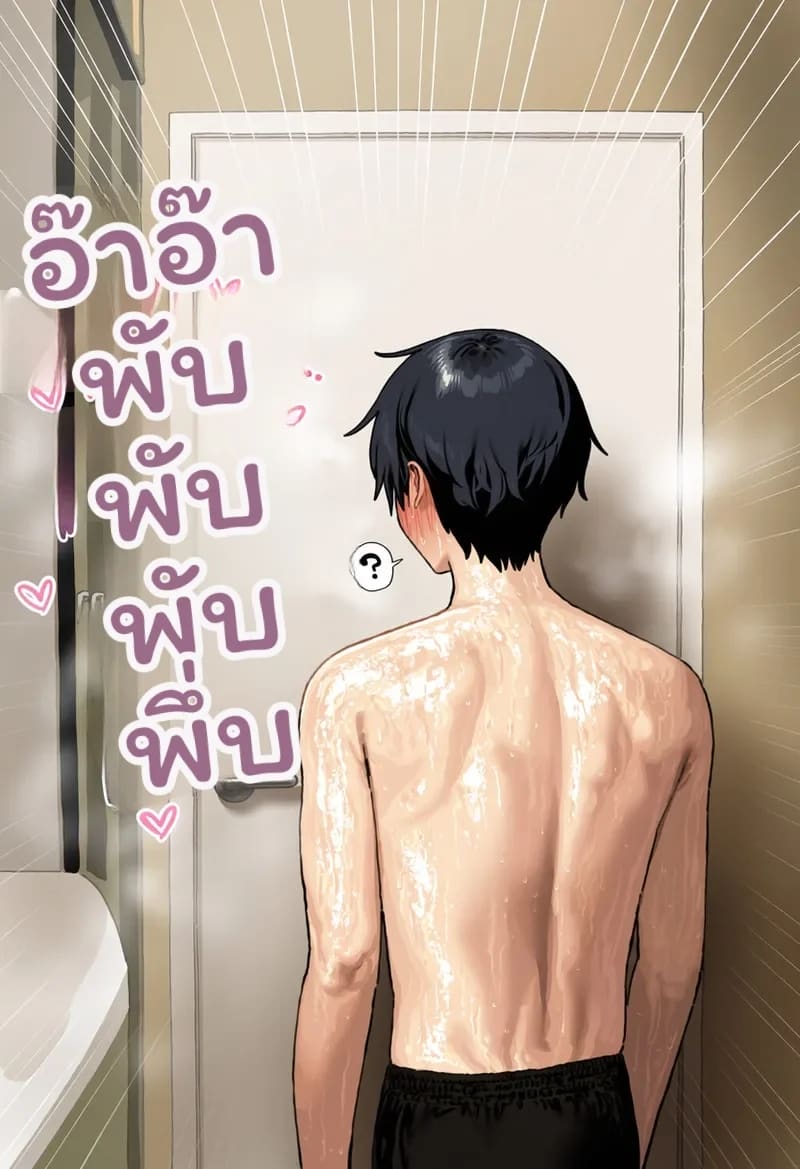 อาซึนะ... โดนเย็ด 97