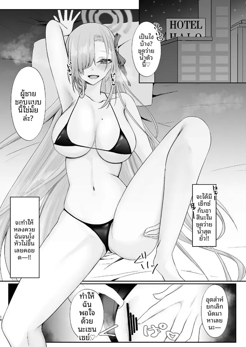 อยู่ด้วยกันก่อนนะคุณครู 16