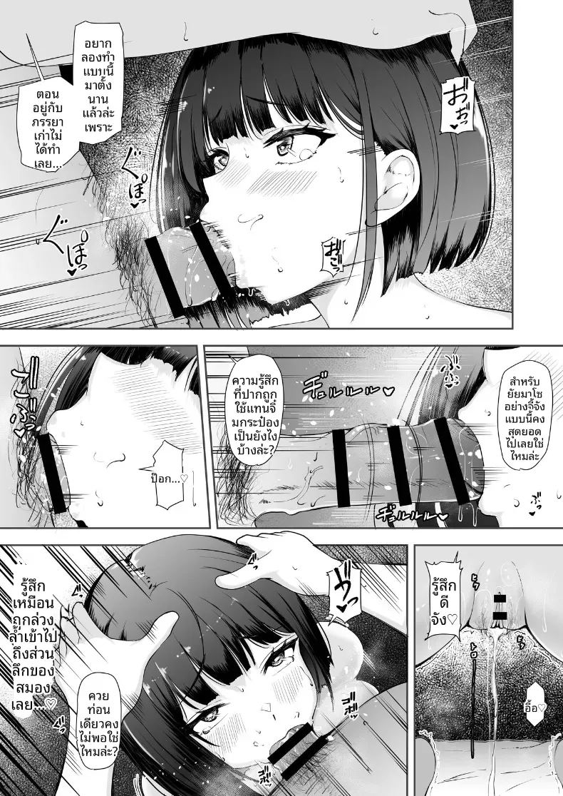 หญิงสาวเพียงคนเดียวในหมู่บ้าน 29