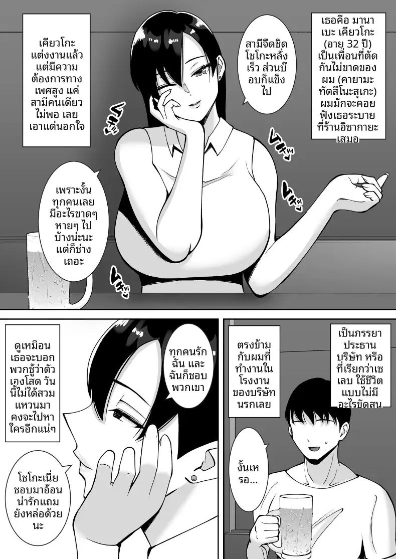 ล่อลวงให้กลายเป็นทาสเซ็กส์ ภาพ 5