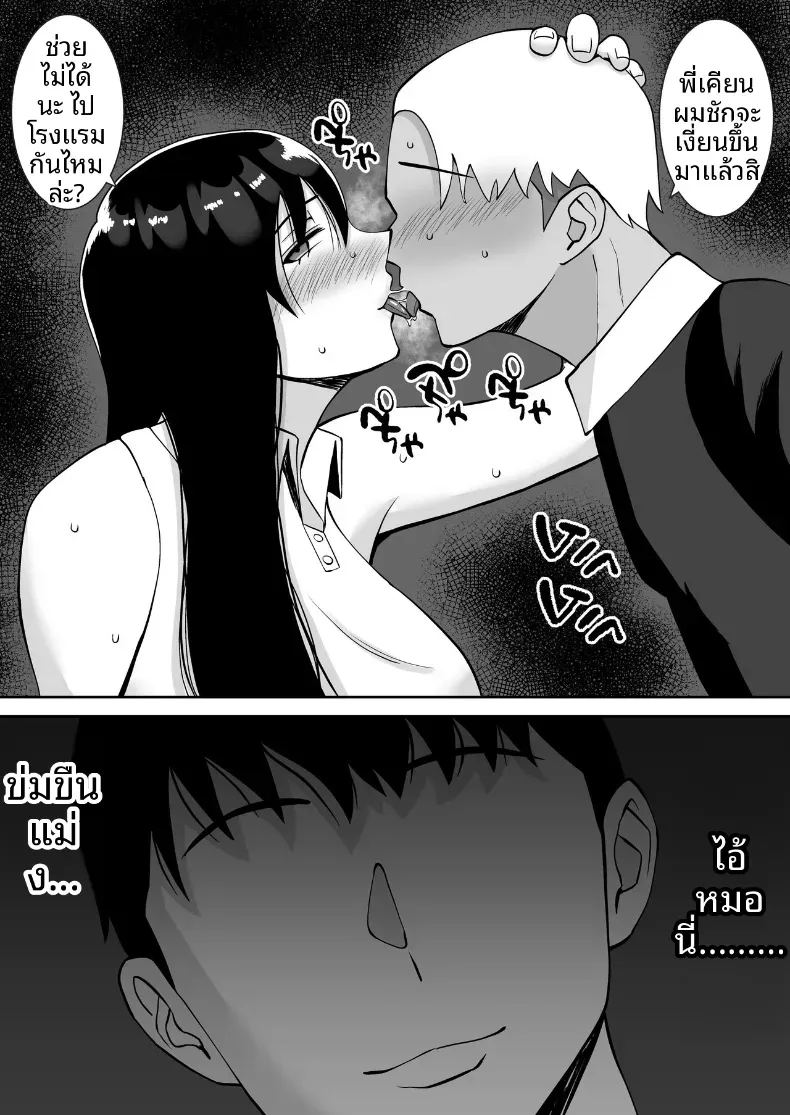 ล่อลวงให้กลายเป็นทาสเซ็กส์ ภาพ 9
