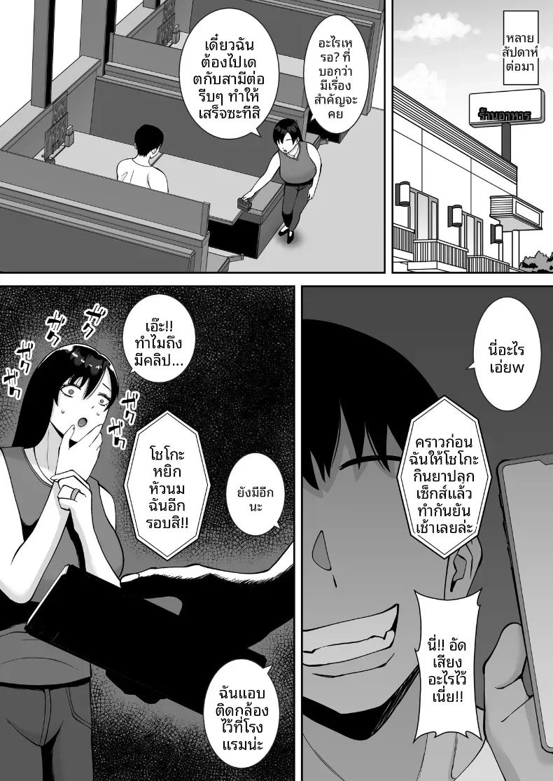 ล่อลวงให้กลายเป็นทาสเซ็กส์ ภาพ 10