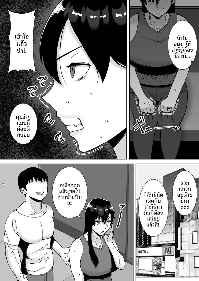 ล่อลวงให้กลายเป็นทาสเซ็กส์ ภาพ 11