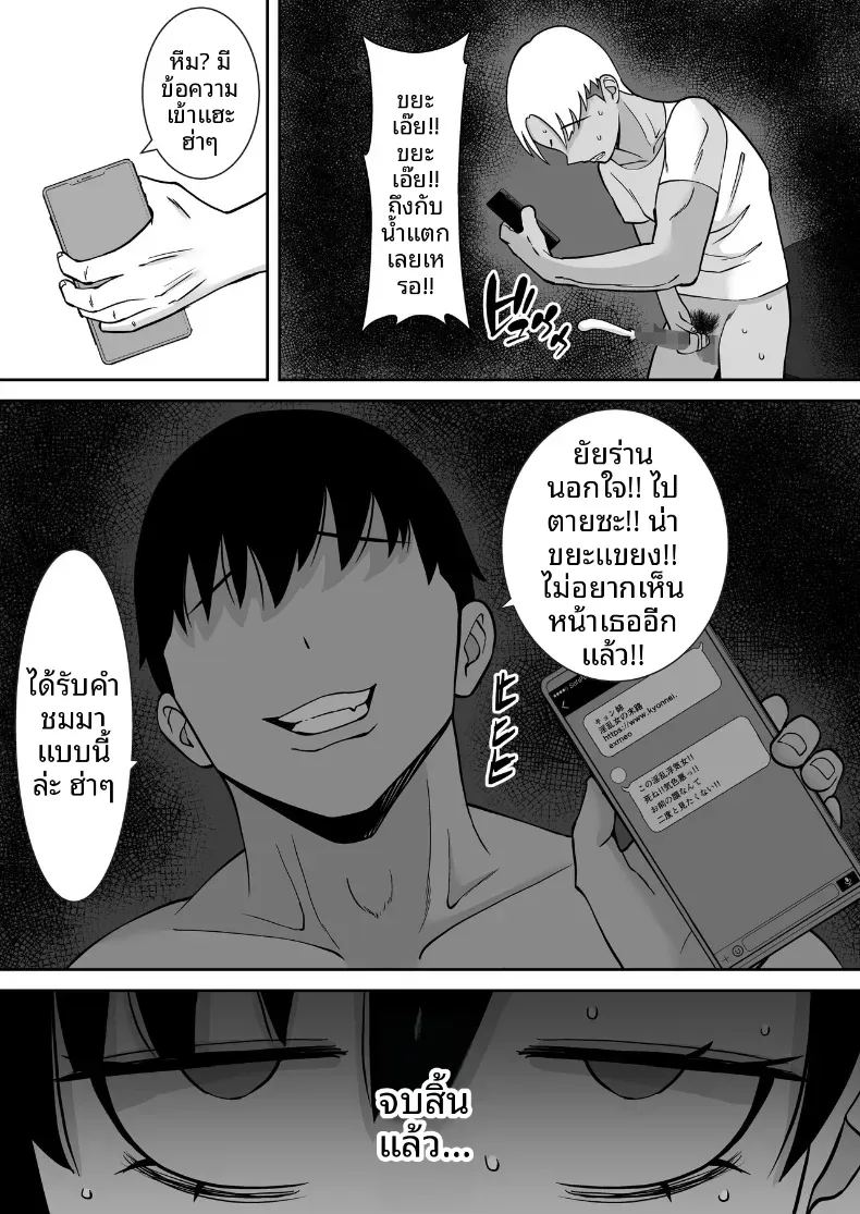 ล่อลวงให้กลายเป็นทาสเซ็กส์ ภาพ 61
