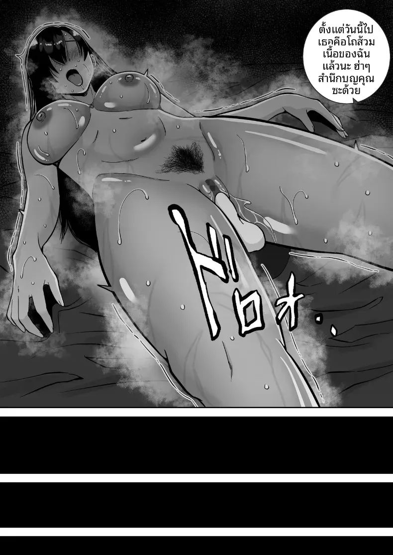ล่อลวงให้กลายเป็นทาสเซ็กส์ ภาพ 76