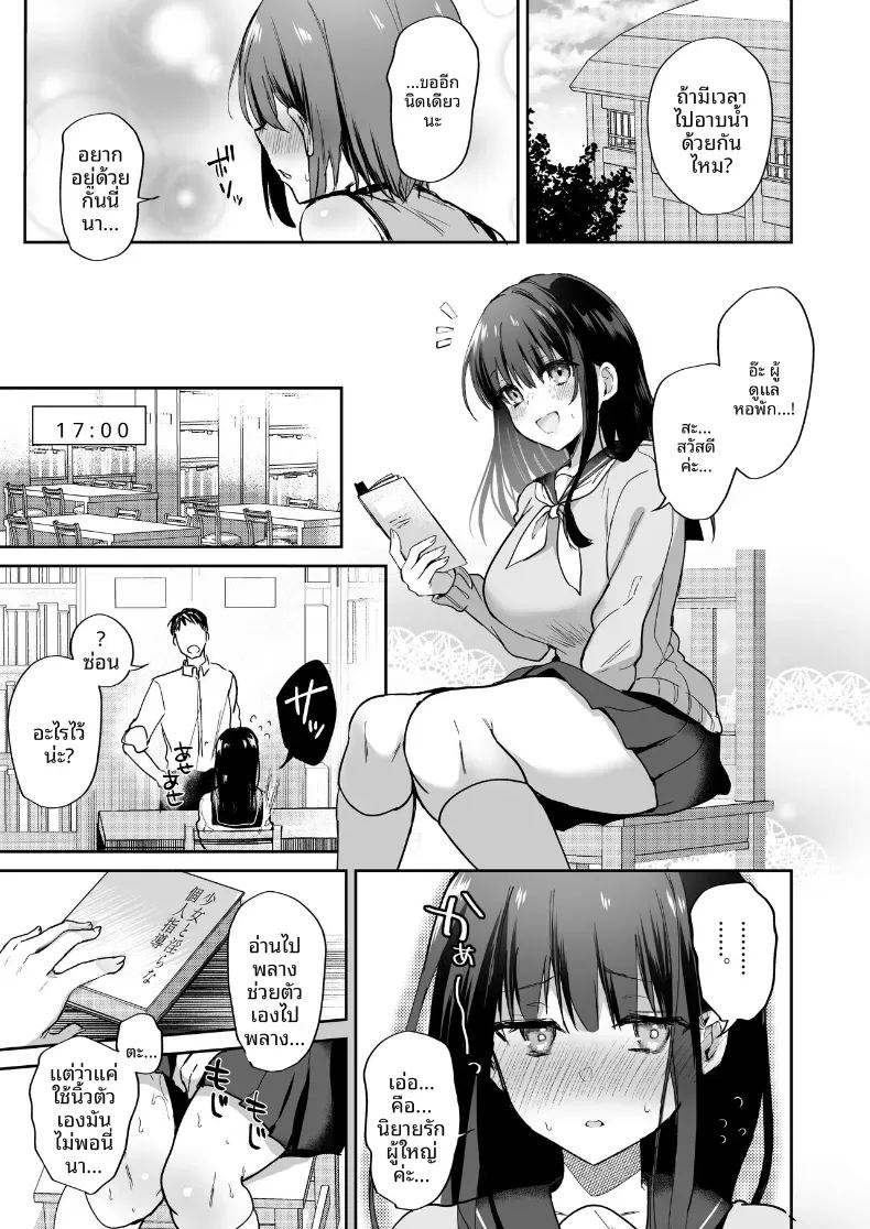 อ่านโดจิน บันทึกการผสมพันธุ์ แปลไทย หน้า 63 แนว big breasts