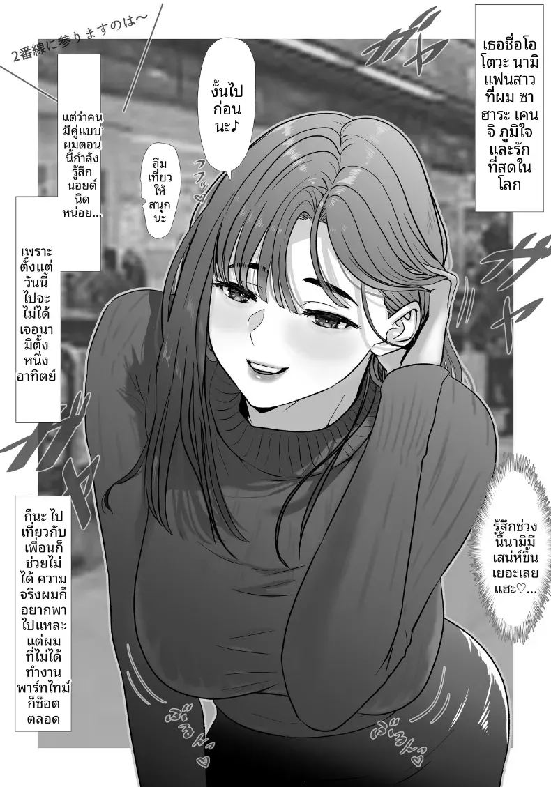 ดาราเอวีคนนั้นหน้าเหมือนเธอเลย 3