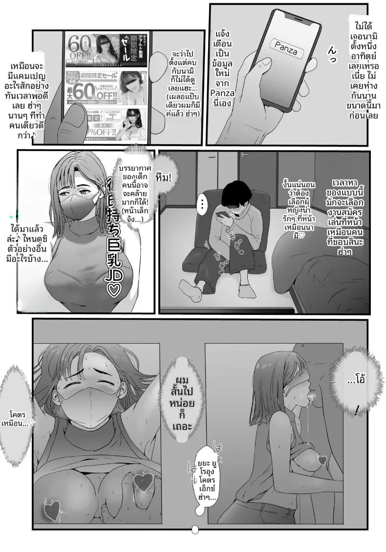 ดาราเอวีคนนั้นหน้าเหมือนเธอเลย 5
