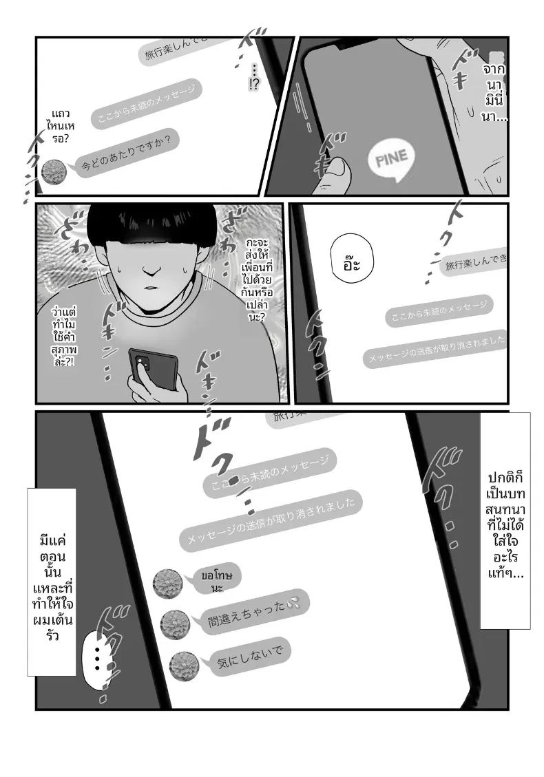 ดาราเอวีคนนั้นหน้าเหมือนเธอเลย 31