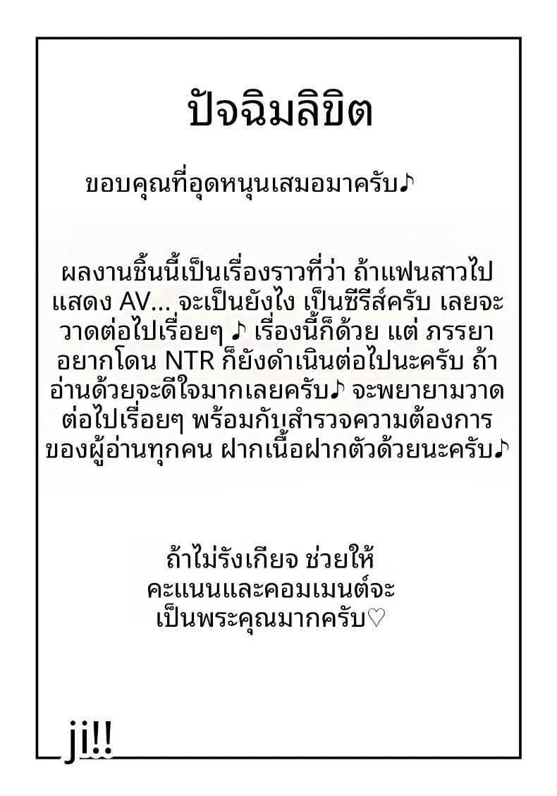 ดาราเอวีคนนั้นหน้าเหมือนเธอเลย 32